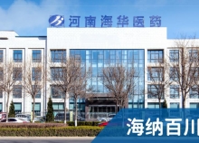 河南海华医药物流有限公司