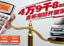 沈阳华晨金杯汽车有限公司