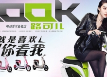 爱玛科技股份有限公司
