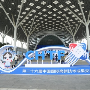 观薇智能闪耀2024高交会，共启智慧城市与大健康未来新篇章!