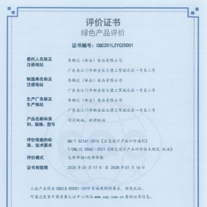 李锦记蚝油荣获绿色产品评价，传承百年的中国味获“独家认证”