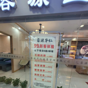 店铺转让后经营者不理旧账 成都市消委会首例支持起诉获胜：七旬老人获退款6万余元