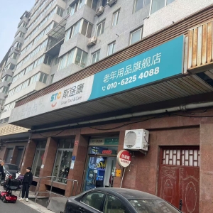 不用上牌就能合规上路 斯途康老年代步车真这么牛？