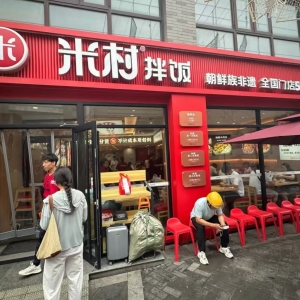 米村拌饭、呷哺呷哺等多家餐饮门店因食品安全问题被查