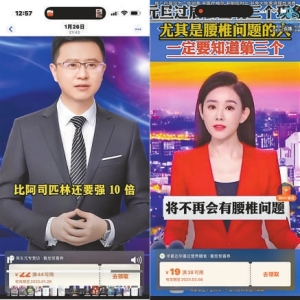 新闻场景虚假 研发专家虚假 疗效承诺虚假 华喜达广告和产品都是骗人的