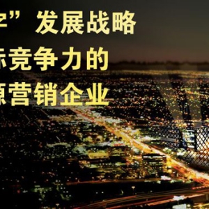 神华销售集团有限公司