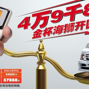 沈阳华晨金杯汽车有限公司